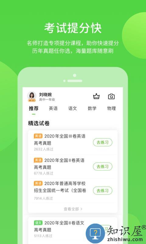 凤凰智慧帮app下载v5.0.9.4 安卓最新版