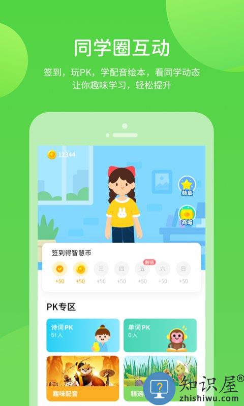 凤凰智慧帮app下载v5.0.9.4 安卓最新版