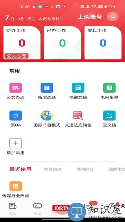 北京广电app下载