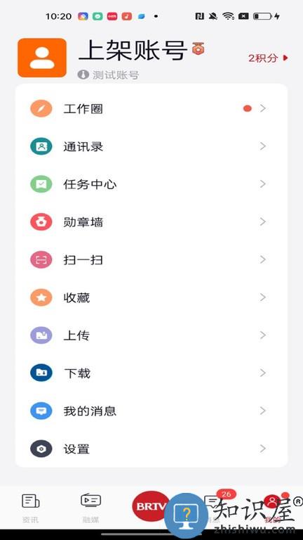 北京广电官方版下载v8.3.0.006798 安卓版