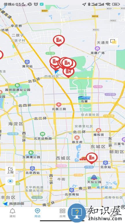 益鹊云东升智联 v1.0.6 安卓版