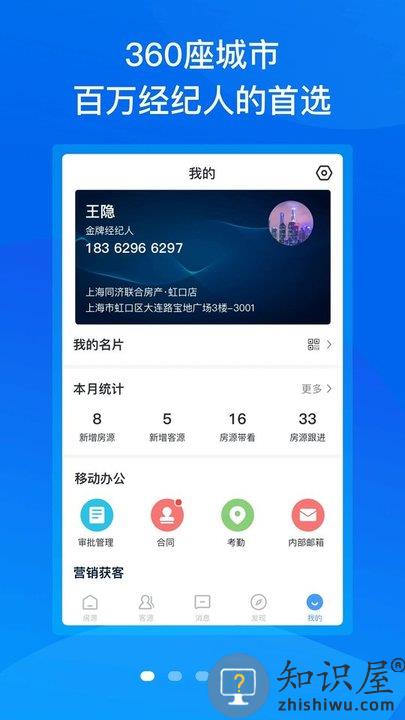 手机梵讯免费版下载v6.5.6 安卓官方版