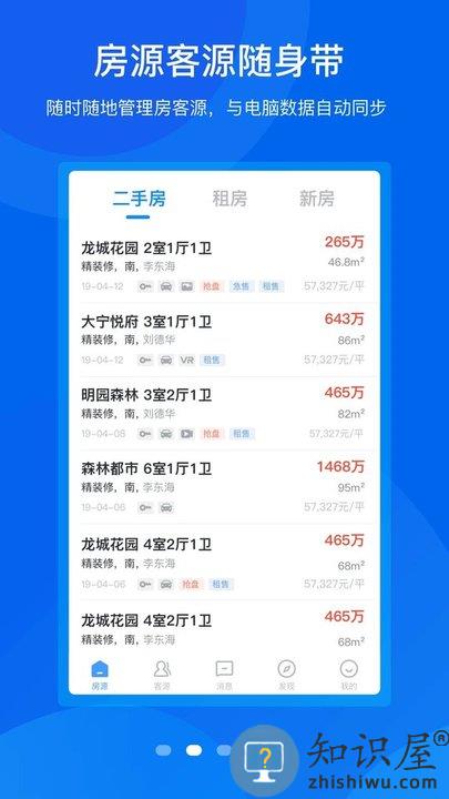 手机梵讯免费版下载v6.5.6 安卓官方版