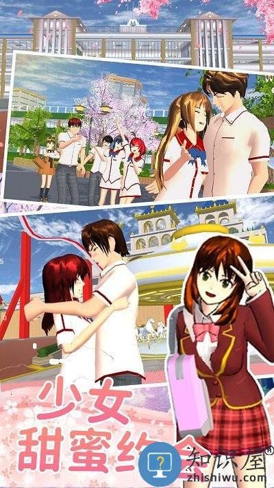 樱花高校少女约会最新版下载v1.0 安卓版