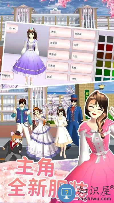 樱花高校少女约会最新版下载v1.0 安卓版