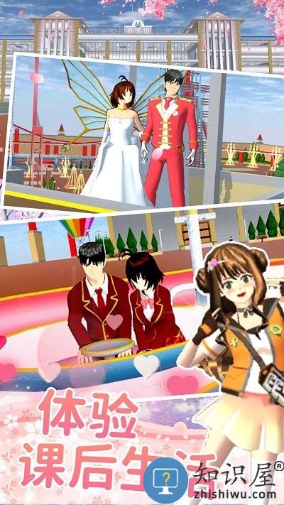 樱花高校少女约会最新版下载v1.0 安卓版