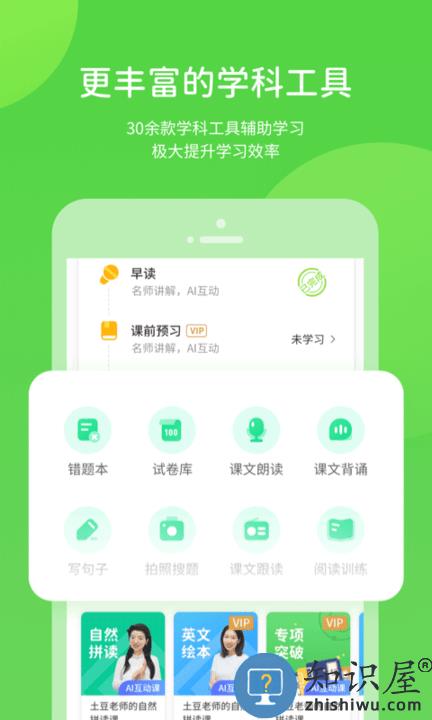 桂师学习软件下载v5.0.9.4 安卓官方版