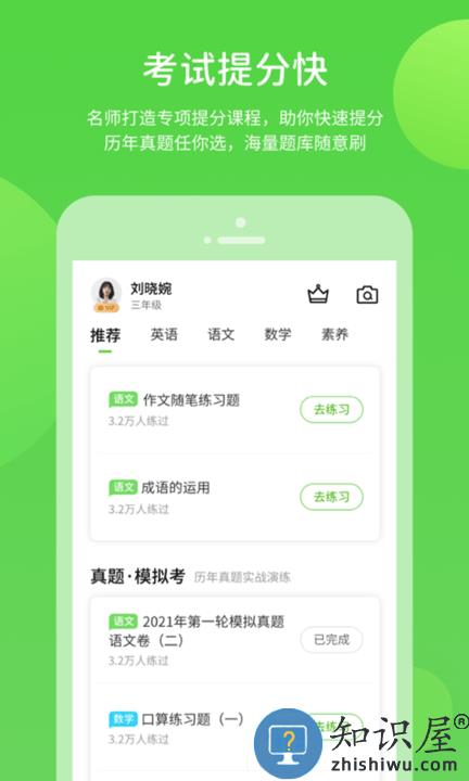 桂师学习软件下载v5.0.9.4 安卓官方版