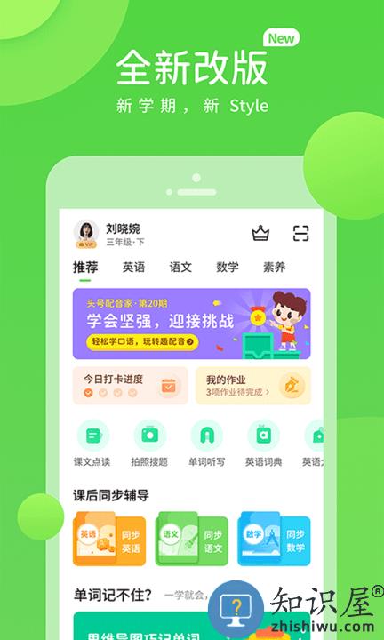 桂师学习软件下载v5.0.9.4 安卓官方版