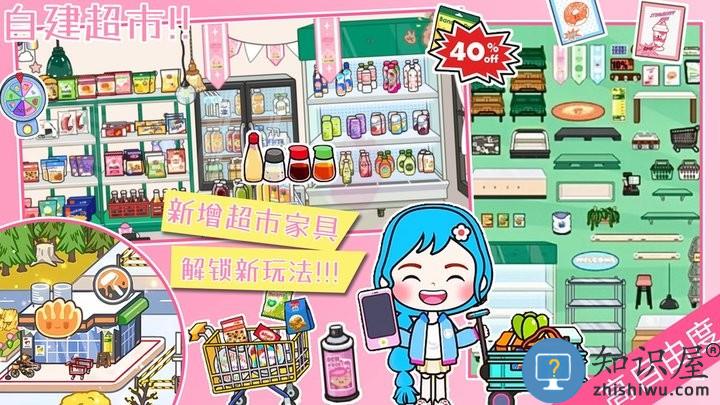 托卡小镇的世界最新版下载v1.0.0 安卓版