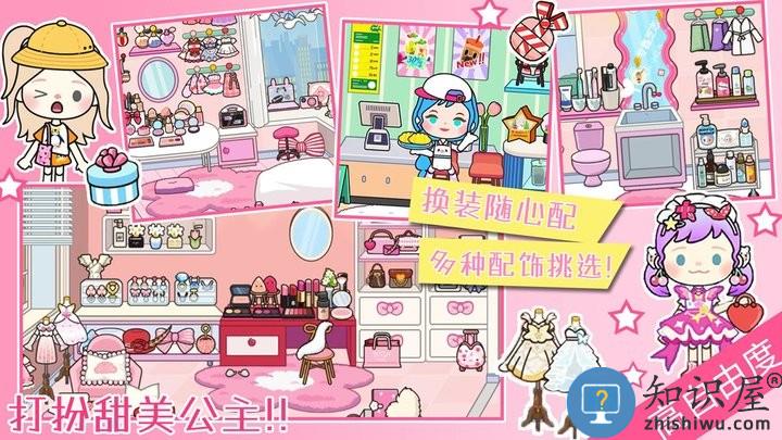 托卡小镇的世界最新版下载v1.0.0 安卓版