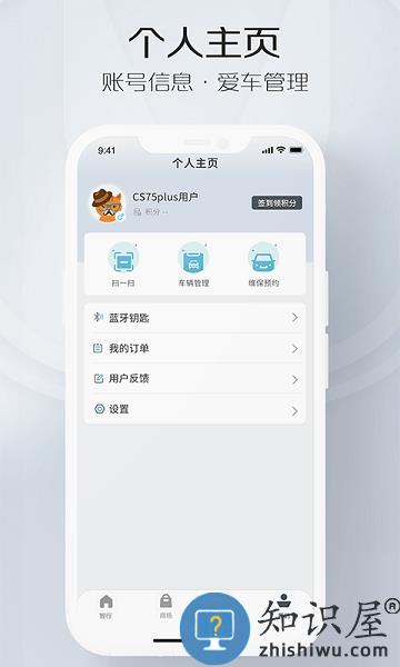 智慧云控下载