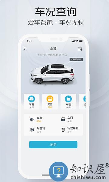 智慧云控和长安汽车app v6.1.1 安卓最新版