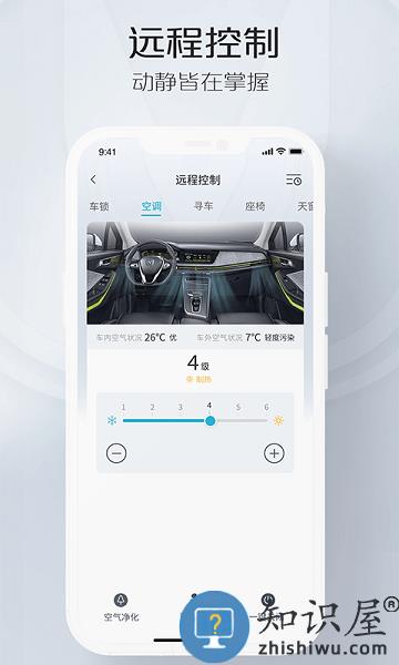 智慧云控和长安汽车app v6.1.1 安卓最新版