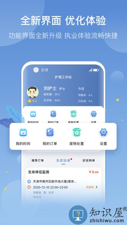 科瑞泰医生平台手机版下载v4.7.2 安卓最新版