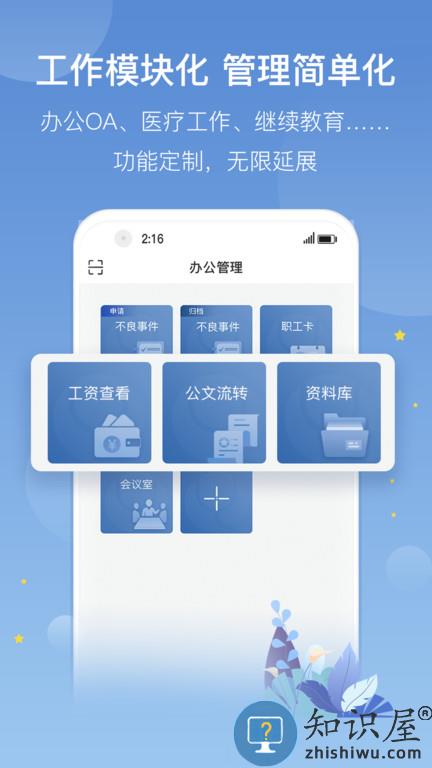 科瑞泰医生平台手机版下载v4.7.2 安卓最新版