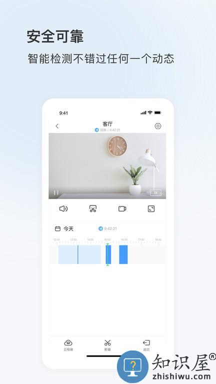 太智能智能安防 v5.1107.5.9513 安卓版