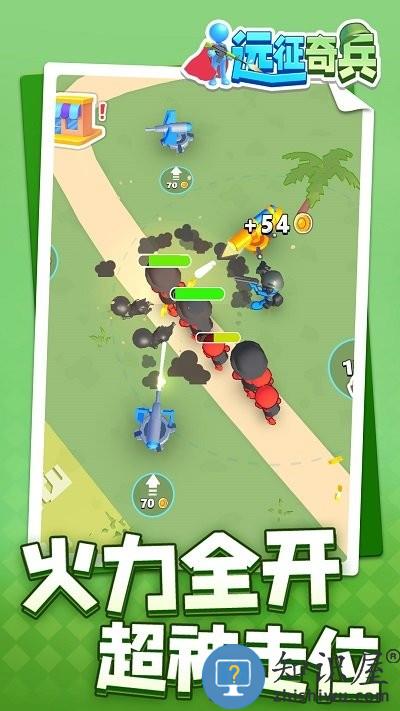 远征奇兵手机版下载v1.1.1 安卓版