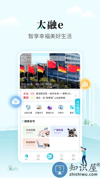 太融e官方版下载v1.0.28 安卓版