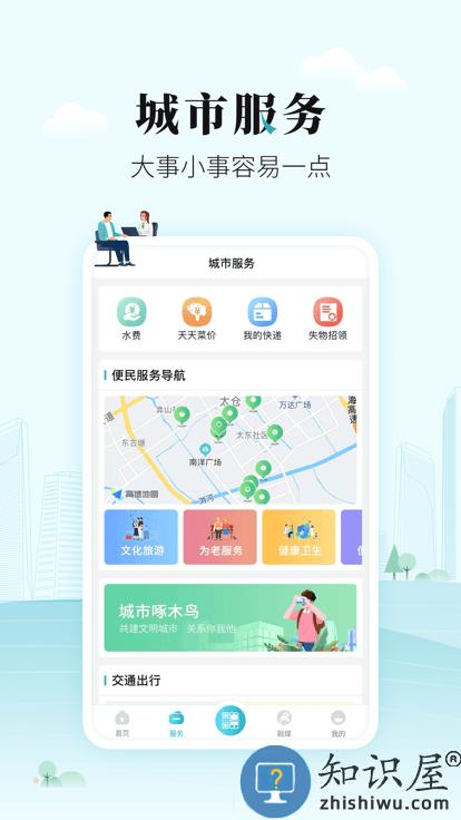 太融e官方版下载v1.0.28 安卓版