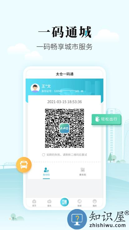 太融e官方版下载v1.0.28 安卓版