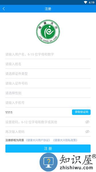 健康大兴app官方 v1.2.17 安卓版