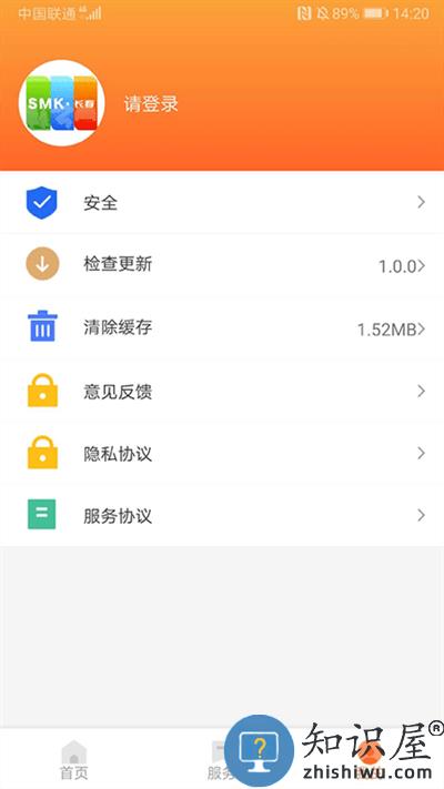 长春市民卡app官方最新版本 长春市民卡app下载安装