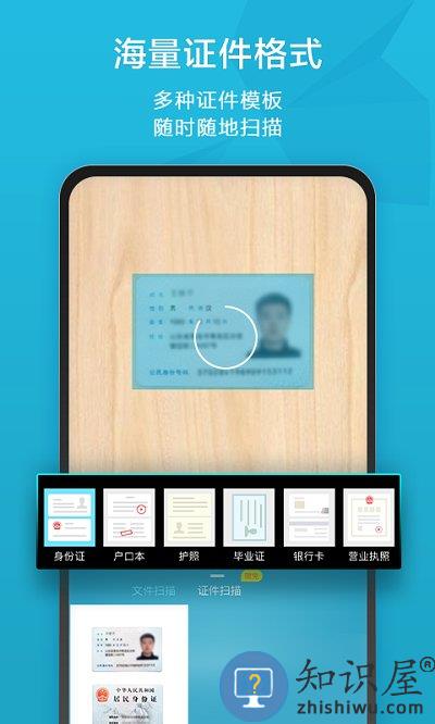 印象扫描宝app官方下载安装最新版本