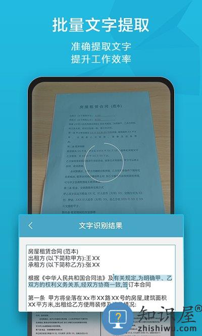 印象笔记扫描宝手机版(改扫描宝)下载v2.67 安卓版