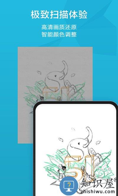印象笔记扫描宝手机版(改扫描宝)下载v2.67 安卓版