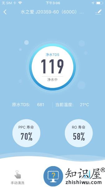 水爱智能家居官方版 v1.0.3 安卓版