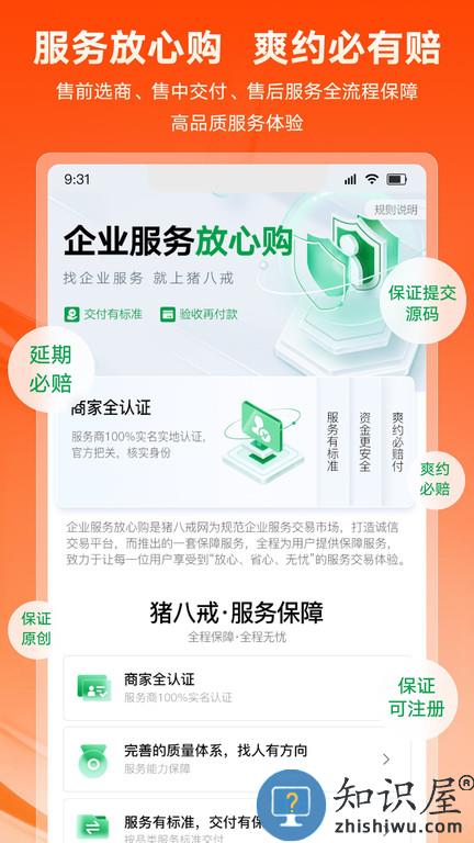 猪八戒logo设计网官方版 猪八戒logo设计网免费下载安装