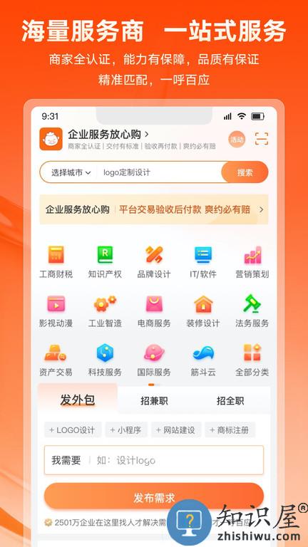 猪八戒logo设计网官方版下载v8.5.70 安卓版