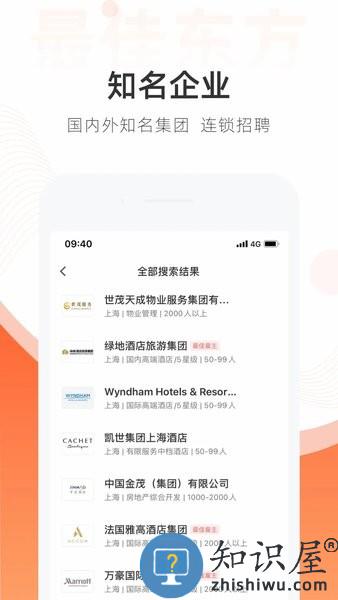 最佳东方酒店招聘网官方APP v6.4.3 安卓版