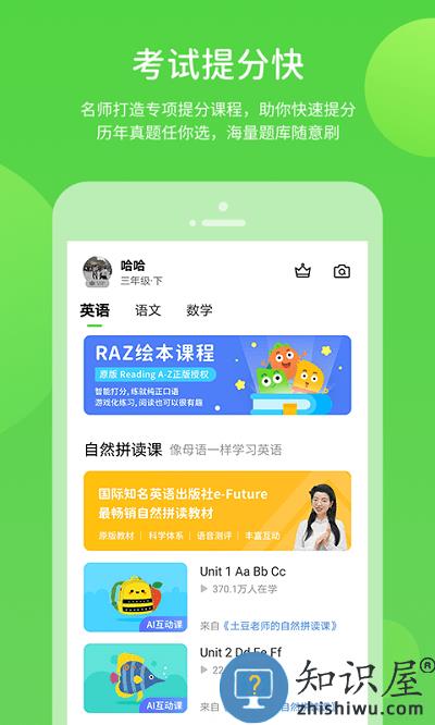 学生学习辅导app免费版下载v5.0.9.4 安卓版