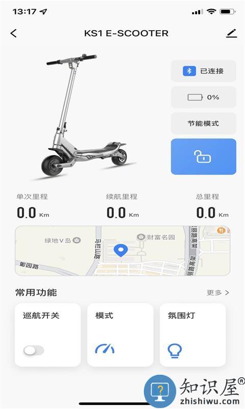 iwalk艾沃克平衡车官方app v1.0 安卓版