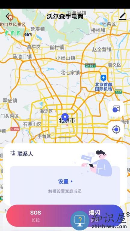 沃尔森智能软件