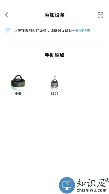 沃尔森智能 v1.0.0 安卓版