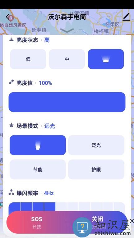 沃尔森智能 v1.0.0 安卓版