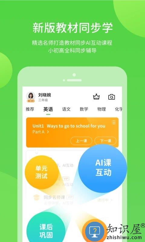 巧考手机版下载v5.0.9.4 安卓官方版