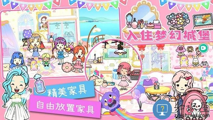 软萌城堡小镇世界游戏下载v1.0 安卓版