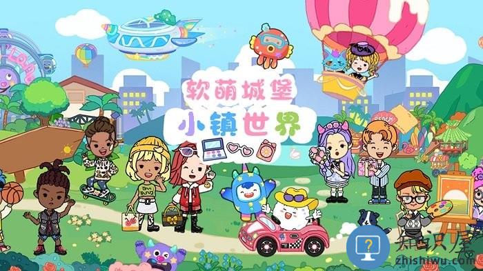 软萌城堡小镇世界游戏下载v1.0 安卓版