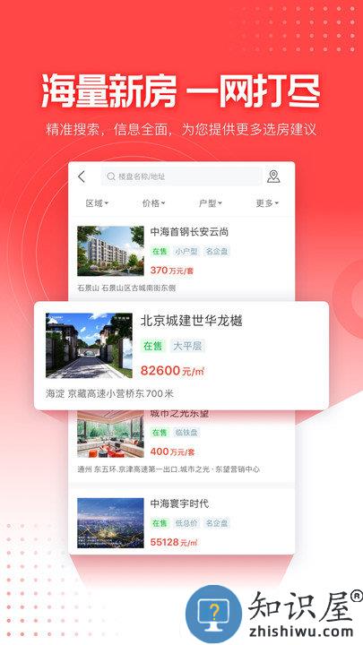 焦点直播看房app(更名焦点好房)下载v4.1.8 安卓版
