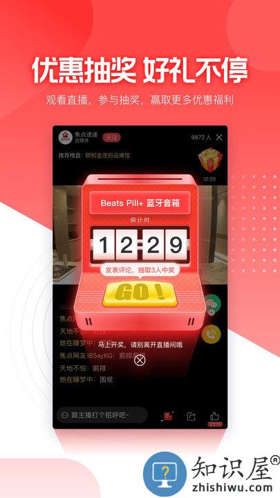焦点直播看房app(更名焦点好房)下载v4.1.8 安卓版