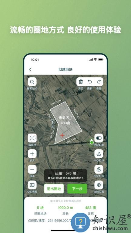 维联智耘软件