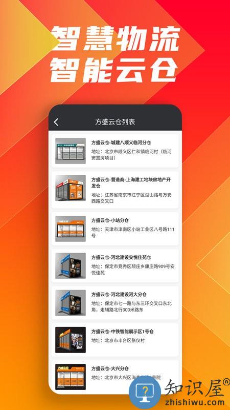 鑫方盛一站式采购平台下载v3.3.5 安卓版