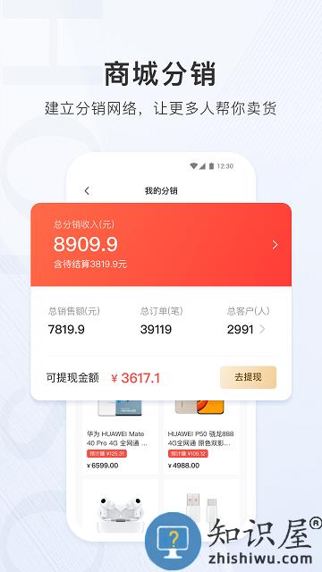 合生通商户平台app下载v2.3.26 安卓最新版