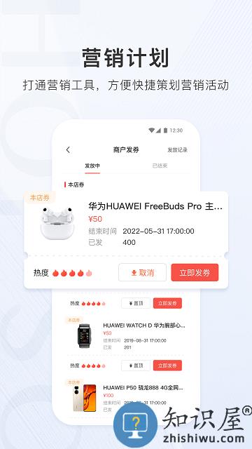 合生通商户平台app下载v2.3.26 安卓最新版