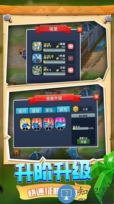 王国战争模拟器手机版下载v1.1.0207 安卓版