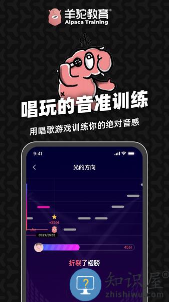 羊驼爱唱歌 v2.2.4 安卓版